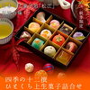 敬老の日ギフトにお勧めの秋限定で見た目も美しい和菓子一覧はこちら！