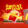 【VRChat】 マクドナルド公式ワールド(期間限定公開) "McDonald's Virtual Tirori World （マクドナルド ティロリミックス）"