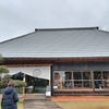 大網白里市