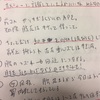 #47 キレイな動きをするには。 字を書くのと運動