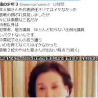 「れいわ新選組」を育てないと日本が滅ぶ。「有権者が野党を育てる」田中真紀子。
