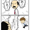 【マンガ】ストレス社会の生き方③