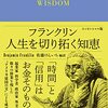 幸運の条件。（名言日記）