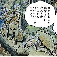ひねもすのたりとは マンガの人気 最新記事を集めました はてな