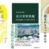 今週の書評本 全85冊（2024/5/20～5/26 掲載分 週刊9誌＆新聞3紙+ｸﾛﾜｯｻﾝ）