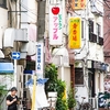 横浜・福富町コリアンタウン