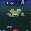 雨の日はハスボー狩り!!「ポケモンGO」