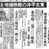 じじぃの「北朝鮮・情報戦・新聞が伝えたミッドウェー海戦！流言のメディア史」