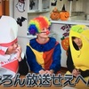 やっぱり藤ヶ谷くんのバナナコスプレが最高でしかなかった話