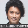 山口メンバーが節約系ミニマリストだったら