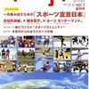 Sports Japan