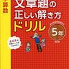 小６長女 数学 文字式③（中１予習）