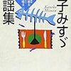 今日は寒い。しかし、陽の明るさにハルを感じる。光でしょうか？いいえ、長門です