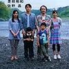 映画『そして父になる』感想