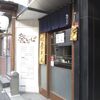 本格手打ち　祭そば（新宿区三栄町10-2 三栄星野ビル 1F）