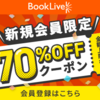 理系志望者が絶対に知っておきたい出版社