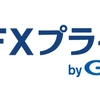 【最短１分！】FXプライム口座開設