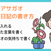 作文 感想文の書き方 カテゴリーの記事一覧 新聞と広告の向こう側