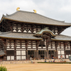 仏像探検【７】華厳宗本山東大寺