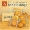 【IKKホールディングス（2198）】10万円以下で買える！株主優待＋配当金の注目銘柄