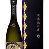 【異色のコラボ】黒龍×荒木飛呂彦　波紋を呼んだ日本酒とは？