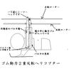 ゴム動力ヘリコプター