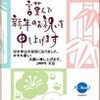  二年参り