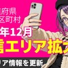 楽天モバイル、全国38都道府県で基地局を増設📶｜2025年12月前半の通信エリア拡大情報
