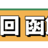 【絶好調】函館記念の無料公開が決定💥 20戦20的中を達成中🔥