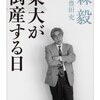 ふと読み返す言葉