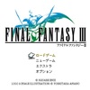 【ピクリマFF】手元に残す価値はあるか！？ピクセルリマスター ファイナルファンタジーパッケージ版購入レポ
