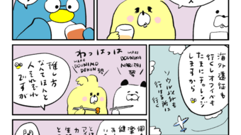 「ロンロン、沼を知る」第725話