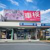 新三雲店と三雲店の違い👀