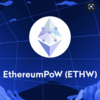 「ETHW」とは？