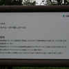 ＜本当にいい会社があった＞　③　石坂産業とは（1）