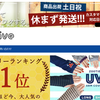 【Adaptive】という怪しい偽通販サイトを徹底解説！