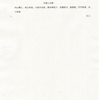 補強画像別紙分　NN　191114判決書　清水知恵子裁判官　進藤荘一郎裁判官　年金機構訴訟