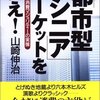 無の夢を見ていたのだとすれば