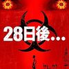 映画『28日後...』徹底解説！感染症がもたらす絶望と希望の物語