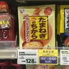 【ネーミング】〇〇の力という定番の商品名