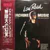 ルー・リード Lou Reed - メタル・マシン・ミュージック Metal Machine Music (RCA, 1975)