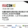 ISUCON10-finalに参加しました ~ありがとうまたあいま賞~