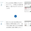 65.  ローソンでスマリボックスを使ってみました