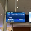 2023年 6月 ベルリン ② JL041 HND→LHR C