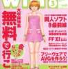 今TECH Win 2002年3月号という雑誌にとんでもないことが起こっている？