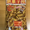 よっちゃん食品工業『ちびソースカツ』を食べてみた！