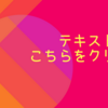 当たり前すぎて、本が教えてくれない。ちょー大切なこと。