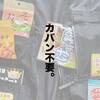 【2024年春夏新作】ワークマン×山田耕史「ソロテックス使用バズライトストレッチベスト」徹底レビュー。