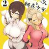 オトナの赤い糸 3巻 ネタバレ 無料 彼との初hの行方は ヌガージュナ おすすめの何度読んでも面白い漫画を紹介 オトナの赤い糸 3巻 ネタバレ 無料 彼との初hの行方は ヌガージュナ おすすめの何度読んでも面白い漫画を紹介
