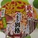 日清の最強どん兵衛 かき揚げそばとサーモンづくし寿司